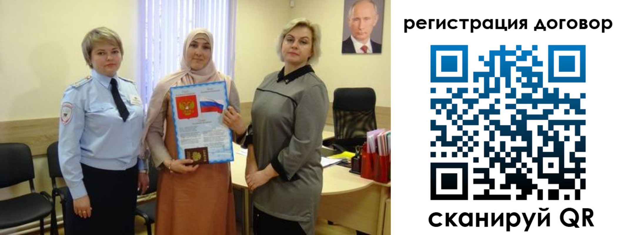 временная регистрация в Владивостоке