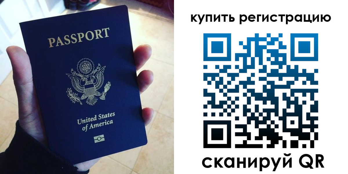 временная регистрация недорого в Владивостоке