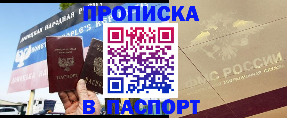 прописка поиск в Владивостоке