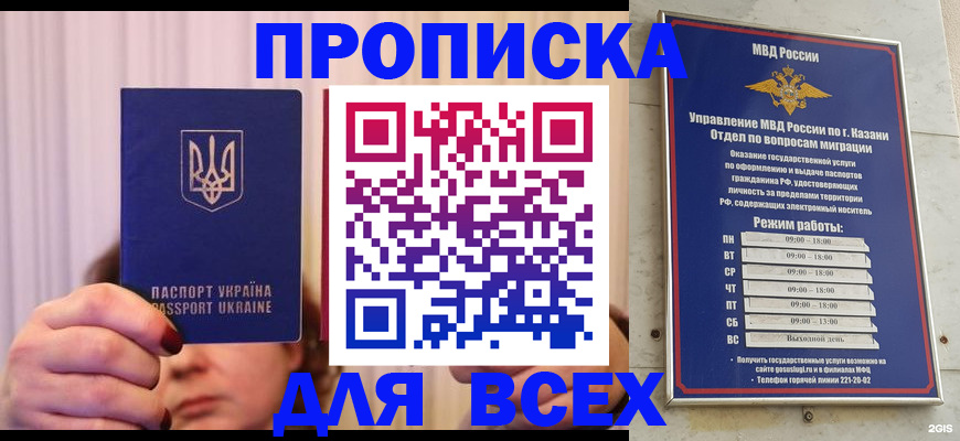 временная регистрация в Владивостоке