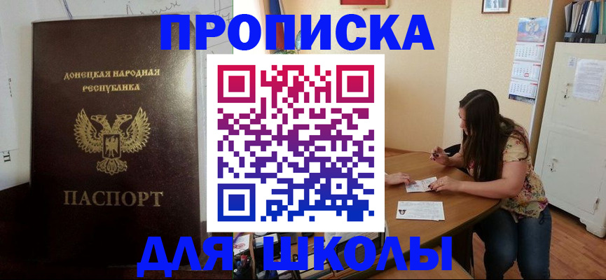 прописка в квартире в Владивостоке